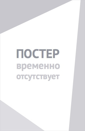 Офсайд (2025)